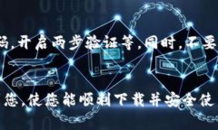 如何解决苹果手机无法下