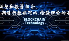    如何在tpWallet中查看数字