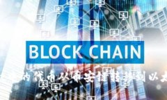 如何将tpWallet中的代币从币