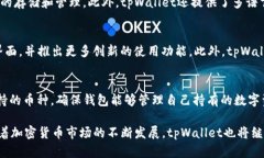 tpWallet是哪国设计的？探究