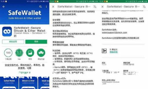 区块链持币地址全是0的真相解析及其影响