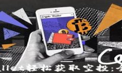 如何使用tpWallet轻松获取空投：全面指南与技巧