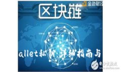 如何找回tpWallet私钥：详细