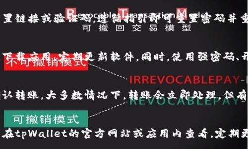 :
   如何快速注册tpWallet帐号手机  / 

关键词:
 guanjianci  tpWallet, 注册, 手机钱包  /guanjianci 

1. 什么是tpWallet？
tpWallet是一款安全且功能丰富的手机钱包应用，旨在为用户提供便捷的数字资产管理服务。无论是加密货币的存储、转账还是交易，tpWallet都能满足用户的需求。通过tpWallet，用户可以轻松地管理多种数字资产，随时随地进行交易，帮助用户实现财富增长。

2. 注册tpWallet帐号的准备工作
在开始注册tpWallet帐号之前，你需要进行一些准备工作。首先，确保你的手机操作系统为最新版本，支持tpWallet应用的正常运行。其次，为了确保安全性，建议使用一个强大的密码，并准备一个稳定的邮箱地址以便接收验证信息。此外，如果你打算绑定手机号码，也要确保该号码处于可用状态，因为有些功能需要短信验证。

3. 如何在手机上注册tpWallet帐号
注册tpWallet帐号的步骤非常简单。你只需在应用商店中搜索tpWallet并下载安装。打开应用后，点击“注册新帐号”按钮。接着，输入你的邮箱地址和手机号码，并设置一个安全密码。系统会向你提供的邮箱和手机发送验证信息，按照提示完成验证后即可创建账号。注册成功后，你可以进行资产的充值、转账、交易等操作。

4. 注册tpWallet帐号遇到的问题及解决方法
在注册tpWallet帐号的过程中，有时候可能会遇到一些问题。例如，注册时未收到验证邮件，这时建议检查邮箱的垃圾邮件夹，或重新发送验证邮件。同时，如果手机短信验证码未能及时收到，检查手机信号，或尝试使用其他手机号码。此外，有时因网络问题，可能导致注册过程受阻，这时可尝试切换网络或稍后重试。

5. 注册完成后需要注意的事项
一旦成功注册tpWallet帐号，你需要注意保护自己的账户安全。首先，请务必定期更改登录密码。其次，设置双重认证功能，增强账户的安全性。此外，建议定期备份你的钱包，以防止数据丢失。最重要的是，不要轻易分享你的登录信息以及私钥，以确保你的资产安全。

常见问题解答
Q1: 注册tpWallet时，邮箱和手机号码都需要吗？
是的，注册tpWallet帐号时需要填写邮箱地址和手机号码。邮箱用于接收验证邮件和重要通知，而手机号码则用于接收验证码以及其他账户安全相关的消息。

Q2: 如果忘记了tpWallet的登录密码，该怎么办？
如果忘记了tpWallet登录密码，可以在登录界面找到“忘记密码？”的链接。点击后，系统会要求输入你的邮箱地址或手机号码，以发送密码重置链接或验证码。遵循指引即可重置密码并重新获得访问权限。

Q3: 使用tpWallet时，安全隐患有哪些？
尽管tpWallet提供了安全保护措施，但仍然存在一些安全隐患，包括但不限于钓鱼网站、恶意软件、账号被盗等。用户需要确保使用官方渠道下载应用，定期更新软件。同时，使用强密码、开启双重认证等都是保护账户的重要措施。

Q4: 在tpWallet中如何进行加密货币的转账？
在tpWallet中进行加密货币转账是非常简单的。首先登录账户，选择要转账的加密货币，然后输入接收方的地址和转账金额。核对无误后，确认转账。大多数情况下，转账会立即处理，但有时候由于网络拥堵，可能会稍有延迟。

Q5: tpWallet支持哪些类型的加密货币？
tpWallet支持多种类型的加密货币，包括BTC、ETH、USDT等主流币种。同时，它也可能支持多种基于不同区块链的代币。具体支持的币种可以在tpWallet的官方网站或应用内查看，定期更新。