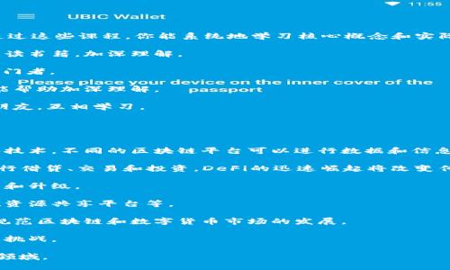 baioti区块链与比特币的全面扫盲视频指南/baioti
区块链, 比特币, 数字货币/guanjianci

随着科技的迅猛发展，区块链技术和比特币作为数字货币的代表，逐渐走进了人们的视野。尽管如此，许多人对这两者仍然存在诸多误解和疑问。本篇文章将为大家提供一份详尽的区块链和比特币扫盲视频指南，帮助您更好地理解这项颠覆性的技术和它的应用。

一、什么是区块链？
区块链是一种去中心化的、以数据块为单位存储信息的分布式数据库技术。在区块链中，所有的数据被以块的形式链接在一起，形成了一条链，这就是“区块链”的由来。每一个数据块包含了一组交易信息，并通过密码学技术连接上下文，确保数据的安全性和完整性。

最早的区块链是在比特币网络中被应用的，它为比特币的交易提供了一种安全和透明的方法。与传统的数据库不同，区块链没有中央控制方，因此具有去中心化的特性，允许多个用户共享数据，而不需要信任任何中介。

区块链还具有不可篡改性，即一旦数据被写入区块链，就无法轻易更改。这为金融、供应链管理、医疗等多个领域带来了全新的机遇。

二、比特币的基本概念
比特币是2009年由一个或多个化名为中本聪的开发者提出的数字货币。它是基于区块链技术的第一种加密货币，旨在通过去中心化的方式替代传统的货币系统。比特币的发行和交易不依赖於中央银行或金融机构，而是通过全球用户的计算机网络进行。

比特币的总量被限制在2100万枚，创造新的比特币是通过称为“挖矿”的过程实现的。挖矿涉及解决复杂的数学问题，以验证交易并将新交易记录添加到区块链上。挖矿者会因此获得比特币作为奖励。

比特币具有匿名性和全球流通性，允许用户在没有银行账户的情况下进行交易。这使得比特币在某些圈子中备受欢迎，但同时也引发了关于其合法性和资金洗钱等问题的广泛讨论。

三、如何理解区块链与比特币之间的关系
区块链是比特币的基础技术，但它的应用并不仅限于比特币。比特币是区块链技术的一种实现方式，其背后的思想是创造一个去中心化的、透明的金融交易系统。然而，区块链技术可以应用于广泛的领域，如供应链管理、身份验证、金融服务等。

比特币是区块链的第一个应用示例，它证明了区块链在数字货币中的有效性。此后，许多其他数字货币（如以太坊、莱特币等）也相继出现，采用不同的区块链架构或模型，继续推动着区块链技术的发展。

四、区块链和比特币的应用场景
区块链技术的应用不仅限于金融领域，还在各行各业展现出巨大的潜力。例如：
ul
li供应链管理：区块链可以在供应链的每个环节中记录产品的流动，确保透明度和可信度，从而减少欺诈和错误。/li
li医疗健康：区块链能够安全地记录患者的医疗记录，使不同医疗服务提供者能够共享信息，提高医疗服务的质量。/li
li身份认证：通过区块链技术，个人可以拥有对自己身份信息的完全控制，防止身份被盗用。/li
li智能合约：以太坊等平台实现的智能合约，可以通过编程执行合同条件，提高交易的效率和安全性。/li
li投票系统：区块链可以用来建立透明、公平的投票系统，防止选票被篡改。/li
/ul

五、如何观看和理解区块链与比特币的扫盲视频
许多平台提供了关于区块链和比特币的教育视频，帮助用户快速理解这些概念。观看这些视频时，建议注意以下几点：
ul
li选择权威来源：请选择知名的教育平台或金融机构的官方视频，以保证信息的准确性。/li
li多看不同视角：获取信息时应多方面考量，尽量寻找专家意见和不同的视角来对比和分析。/li
li结合实践：观看视频后，可以参考实践案例，通过使用相关技术或进行模拟交易来加深理解。/li
/ul

六、相关问题解析
h41. 比特币是否安全？/h4
比特币的安全性是一个广泛而复杂的话题。比特币的交易在区块链上进行，而区块链具有高度的安全性，因为它采用了密码学技术来保护数据。然而，比特币的安全性并不仅限于区块链本身，还涉及到用户如何管理和存储他们的比特币。

比特币钱包分为热钱包（在线钱包）和冷钱包（离线钱包）。热钱包便于交易，但面临黑客攻击的风险。而冷钱包更为安全，适合长期存储。用户必须对自己的私钥保密，私钥丢失或被盗将导致比特币的永久丢失。

此外，比特币交易的不可逆性也提高了风险。如果交易信息错误，无法通过交易所或机构进行撤回，这要求用户务必小心谨慎地核对交易信息。

总体而言，比特币技术本身是相对安全的，但用户的操作和管理对于保证安全至关重要。了解安全储存和管理方法，是每个比特币用户必须掌握的基础知识。

h42. 区块链技术会影响哪些行业？/h4
区块链技术有潜力颠覆多个行业，从金融到供应链再到医疗，几乎涵盖了各个领域。以下是一些主要影响行业的详细介绍：

金融服务：区块链可以实现低成本和快速的跨境支付，减少传统金融机构的介入，从而使用户能够在全球范围内更便利地进行交易。很多银行和金融机构已经开始探索基于区块链的支付系统和服务。

供应链管理：通过记录货物在供应链中每个环节的移动情况，区块链可以提高透明度，减少 fraud 和错误，库存管理。很多大型企业如沃尔玛和联合利华已经应用区块链来追踪其产品的来源和流动。

医疗健康：在医疗健康行业，区块链可以安全存储患者数据，并允许医疗机构之间实现数据共享，同时保护数据隐私。这有助于提升医疗服务质量和效率。

房地产：区块链可以简化房地产交易过程，通过智能合约自动执行交易条件，减少传统中介的必要性，降低交易成本。

随着区块链技术的不断发展，预计将会有越来越多的行业受益于这一创新技术。了解这些影响将有助于我们更好地把握未来科技的发展趋势。

h43. 为什么要学习区块链和比特币？/h4
学习区块链与比特币的重要性日益凸显，主要原因有以下几点：

金融科技的未来：区块链和加密货币被认为是未来金融科技的重要组成部分。通过学习这些知识，可以更好地理解未来的金融趋势和投资机会。

职业发展机会：随着更多的企业和组织开始采纳区块链技术，相关职位需求也在增加。具备这一领域的知识将为求职者打开更多职业发展的机会。

个人投资：如果您的目标是投资数字货币，深入理解区块链和比特币的运作原理将帮助您做出更明智的投资决策，减少潜在的风险。

科技发展趋势：区块链是一项迅速发展的技术，理解它有助于您紧跟科技前沿，掌握未来的发展趋势，提高个人综合素质。

总的来说，学习区块链和比特币不仅是适应当前潮流的需要，也是个人专业发展的重要一步。

h44. 如何开始学习区块链和比特币？/h4
如果你想开始学习区块链和比特币，可以尝试以下几种方法：

在线课程：许多知名的教育平台（如Coursera、edX、Udacity等）提供免费的或付费的区块链和比特币课程，通过这些课程，你能系统地学习核心概念和实际应用。

阅读书籍：有许多关于区块链和比特币的书籍，推荐一些经典，如《区块链革命》《精通比特币》等，通过深入阅读书籍，加深理解。

观看视频教程：在YouTube等平台上，许多专家和教育者分享免费的区块链和比特币视频教程，适合零基础入门者。

实践操作：创建一个比特币钱包，尝试进行小额交易或参与相关项目的开发，是理论与实践结合的重要方式，能帮助加深理解。

参与社区：加入相关的社区和论坛，与其他学习者和专家进行讨论，不仅能够获取信息，还能结识志同道合的朋友，互相学习。

h45. 区块链的未来发展趋势是什么？/h4
区块链的未来发展趋势十分广泛，主要包括以下几个方面：

跨链技术的发展：随着不同区块链之间互操作性的需求增加，跨链技术将成为一个重要的发展方向。通过这些技术，不同的区块链平台可以进行数据和信息的互通，从而提升整体生态的效率。

去中心化金融（DeFi）的兴起：DeFi是基于区块链构建的去中心化金融应用，允许用户通过去中心化的平台进行借贷、交易和投资。DeFi的迅速崛起将改变传统金融的运作模式。

更多行业应用案例：随着区块链技术的不断成熟，预计将有更多行业采用这一技术，推动各行业的数字化转型和升级。

环境保护与可持续发展：区块链技术也将被应用于环境保护和可持续发展项目，例如数字化碳排放交易系统、资源共享平台等。

监管与合规：面对加密货币的快速发展，各国政府开始加强监管，未来将可能出现更多的法律法规，来引导和规范区块链和数字货币市场的发展。

总的来说，区块链与比特币正处于迅速发展的阶段，熟练掌握这些知识和技能，将能更好地把握未来的机会与挑战。

希望通过本篇文章，您对区块链与比特币有了更深入的理解，接下来鼓励您继续探索这个充满潜力和挑战的领域。