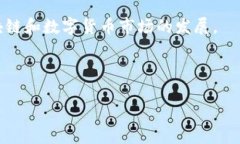 baioti区块链与比特币的全