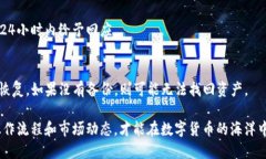    tpWallet使用指南：如何轻松购买PIG代币  /  gua