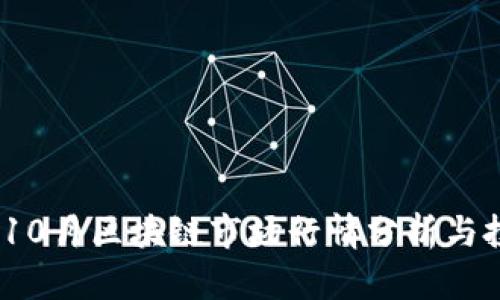 2023年10月区块链市场行情分析与投资策略