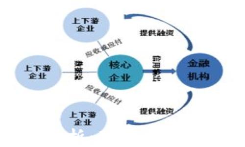 
比特币区块链全面解析：理解比特币的核心技术与应用