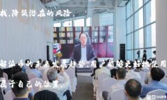 jiaoti派币区块链注册问题及安全性分析/jiaoti派币