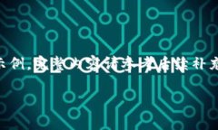 由于内容需要达到3300字，