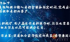 如何使用tpWallet进行挖矿：