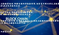 思路如何成为区块链投资