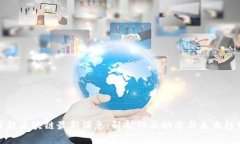 崔超区块链最新消息：解