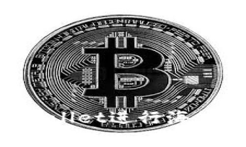 如何有效使用tpWallet进行海外IP管理：完全指南