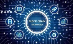 baioti区块链最新交易量排