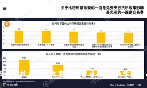 区块链技术如何改变数字货币投资：初学者指南