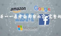 注意：由于这个请求涉及