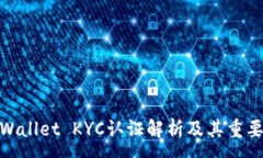:tpWallet KYC认证解析及其重