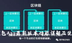 华为钱包App最新版本功能