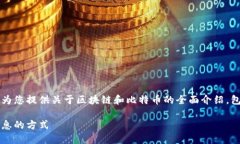 为了便于用户获得信息，