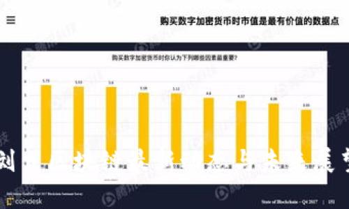 刘戈区块链最新动态与未来展望