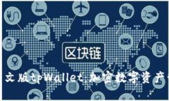 全面解析中文版tpWallet：加