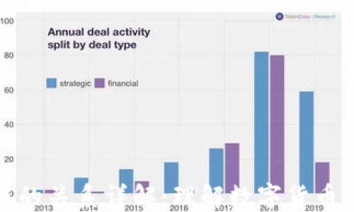 
比特币与区块链的关系详解：理解数字货币背后的技术基础