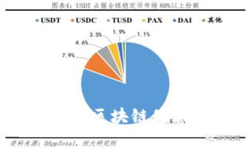 2023年最新区块链健康游戏大全