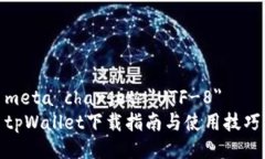 meta charset=＂UTF-8＂tpWalle