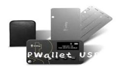 如何查看和管理TPWallet U