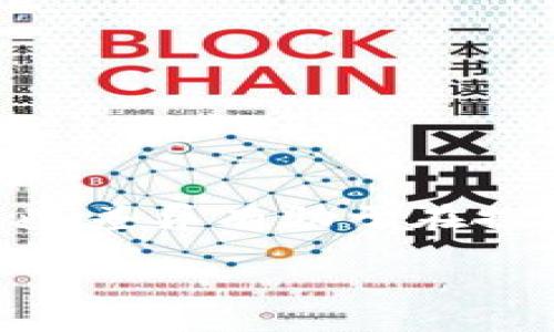 原子币（Atomic Coin）并不是区块链头像（Profile Picture NFT）。在加密货币和区块链的领域，两者具有不同的涵义和应用。

### 原子币的定义
原子币是指带有原子交换功能的加密货币，这种币种通常用于支持去中心化交易，允许不同区块链之间的资产自动交换，而无需第三方中介。这种技术的核心在于其能够实现安全和快捷的货币交换，提高了交易的效率。

### 区块链头像的定义
区块链头像，通常指的是基于非同质化代币（NFT）创建的数字头像。NFT是一种独特的数字资产，用于表示具体的物品（数字艺术、游戏道具等），其在区块链上是不可替代的。区块链头像通常被用作社交媒体的个人头像，代表持有人在数字世界中的身份。

### 主要区别
1. **功能和目的**：
   - 原子币旨在跨链交易和确保交易安全性。
   - 区块链头像则是用于身份的展示和表达，主要是社会文化层面。

2. **技术实现**：
   - 原子币通常涉及多种区块链技术，以确保不同币种之间的互换。
   - 区块链头像是基于NFT的标准，如ERC-721和ERC-1155，强调每个头像的独特性。

3. **市场定位**：
   - 原子币主要面向交易所和金融机构，提供流动性工具。
   - 区块链头像主要面向普通用户，吸引他们投资和收集数字艺术。

### 总结
虽然原子币和区块链头像都是区块链技术的产物，但它们在功能、技术架构和市场定位上却有着本质的区别。理解这些差异有助于在探索区块链世界时更好地抓住不同资产的特性和适用场景。

如果您想要更深入了解这两个概念的具体应用、市场动态以及未来发展趋势，请随时提问！