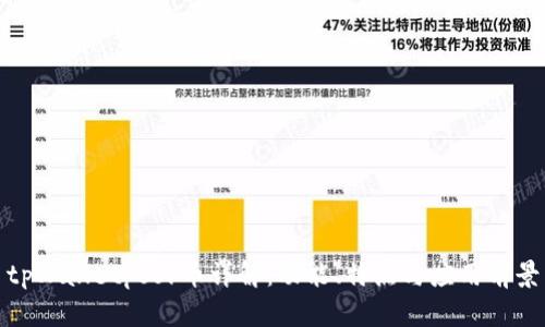 tpWalletpoov币详解：功能、特点与应用前景