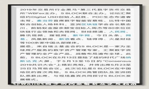 tpWallet同步的问题解析及使用指南