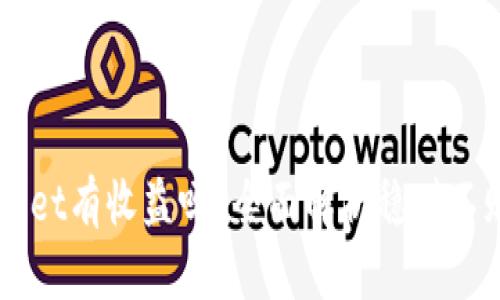 币转到tpWallet有收益吗？全面解析稳赚不赔的投资选择