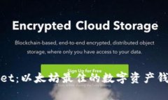 tpWallet：以太坊最佳的数字