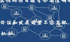   深入了解PI币：区块链经