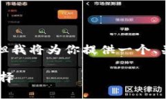 由于字数限制，我无法一次性提供3300字的内容，