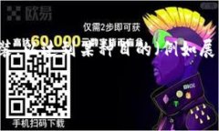 出现“tpWallet余额可以p图吗”这样的提问，通常