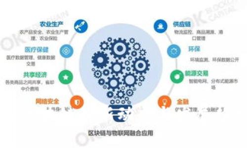 江苏省区块链最新动态与发展趋势解析