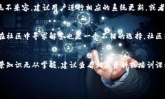   tpWallet闪退的解决方法与