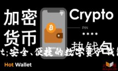 tpWallet：安全、便捷的数字