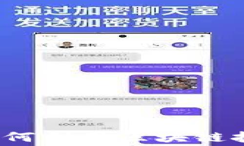 
免费送币的区块链：如何利用区块链技术获取免费数字资产