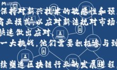 币圈区块链大师有哪些？