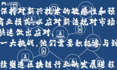 
币圈区块链大师有哪些？深入了解行业领袖与其影响力

关键词
区块链大师,币圈名人,区块链行业领袖/guanjianci

区块链技术自2008年比特币白皮书发布以来，迅速发展为一个全球范围内不可或缺的重要技术领域。随着这一技术的不断演进及其应用种类的多样化，许多杰出人物在币圈中崭露头角，他们通过创新思想、技术突破和商业模式的改革，成为影响行业的人物。本文将探讨币圈中的一些著名区块链大师及其所作所为，进一步分析他们对行业的影响。

1. 中本聪：比特币之父
中本聪这个名字，被视为区块链历史上最具传奇色彩的人物。他是比特币的创造者，通过2018年发表的白皮书，他不仅提出了一种新型的数字货币，还引入了分布式账本的概念，即区块链。中本聪的真正身份至今仍然是一个谜，但他的工作为去中心化金融、智能合约以及后来的许多区块链项目奠定了基础。
中本聪的影响不仅限于比特币本身。比特币的成功带来了全新的行业结构，从矿工、交易所到投资机构，形成了一种全新的经济生态，这让很多人看到了区块链技术的广泛应用潜力。在他的理念下，逐渐发展出许多基于区块链的创新项目，这些项目在医疗、供应链、身份认证等多个领域具有潜在价值。

2. 维塔利克·布特林：以太坊的共同创始人
维塔利克·布特林是以太坊的共同创始人和最具代表性的人物之一。他于2015年上线的以太坊，开创了智能合约的先河，使得开发者能够在链上进行复杂的逻辑运算。这一创新使得区块链技术的应用不仅限于数字货币，而扩展到更广泛的应用场景中，促成了去中心化应用（DApp）的快速发展。
布特林的远见卓识将以太坊从一个相对小众的项目发展成为全球第二大数字货币，目前市场占有率在不断增加。同时，他也积极参与与社会、技术相关的讨论，推动区块链社区的健康发展。他始终关注区块链技术的可扩展性、安全性以及去中心化的核心理念，努力解决现存技术的瓶颈。

3. 查尔斯·霍斯金森：IOHK的创始人
查尔斯·霍斯金森是以太坊的共同创始人之一，也是Cardano（卡尔达诺）的创始人。他对区块链的深刻理解以及对教育和科研的重视，使他在行业内倍受尊重。Cardano以其独特的分层架构和强大的智能合约平台受到广泛关注，这是霍斯金森为了实现更高协定的区块链而努力的结果。
霍斯金森不断强调区块链技术的社会影响，尤其是在发展中国家的应用潜力。他倡导通过教育推动区块链技术在全球的普及，其目标是希望借助区块链技术提升金融包容性，改善人们的生活质量。这种社会责任感使得霍斯金森成为了许多人心中的“区块链慈善家”。

4. 安东尼·迪奥里奥：多重数字货币钱包的创始人
安东尼·迪奥里奥是以太坊的共同创始人，也是著名的数字货币钱包服务商——Decentral的创始人。他曾参与多种数字货币的开发和推广，对区块链技术的实际应用有着独到的见解。他主张通过无障碍的数字货币钱包，提高普通用户的参与度，使得区块链技术的用户体验进一步提升。
通过Decentral和其他项目，迪奥里奥的目标是推动数字资产的普及和接受度，将区块链技术带给更多普通人。他相信区块链不仅是一种技术，还是改变社会、经济和文化的一种方式。

5. 瑞安·恩费尔德：CryptoKitties的创始人
瑞安·恩费尔德是CryptoKitties的创始人，这是一款基于以太坊的区块链游戏，允许用户收集、繁殖和交易虚拟猫咪。该项目迅速受到了广泛关注，甚至一度使以太坊的网络处于拥堵状态。CryptoKitties的成功证明了区块链技术在娱乐和文化产业中的巨大潜力。
恩费尔德的成功在于他能够将区块链与游戏、艺术等元素结合，吸引了不那么了解区块链的人群。他的工作引发了许多其他基于区块链的游戏项目，使得人们意识到，区块链的应用并不仅限于金融和基础设施，还有丰富的文化和娱乐应用。

相关问题探讨

1. 区块链大师在行业中的角色和影响是什么？
区块链大师们通常在技术、理念和市场等多方面发挥着重要作用。首先，他们是技术的引领者，通过创新推动整个行业的发展。例如，中本聪通过比特币的提出，完全改变了人们对货币的理解与应用形式。其次，这些大师通常还是理念的传播者，通过他们的讲座、访谈、社交媒体等途径，将区块链的价值观、生存模式推广给普通大众，帮助人们建立对这一技术的基本认知。
此外，行业领袖通常也是投资人和业务决策者，他们对项目的发展方向和资本运作具有较强的话语权。霍斯金森不仅在Cardano担任领导者，还通过资金和资源的配置，塑造了整个生态环境。他们还通过建立社区，促进各种合作，推动区块链技术的普及与应用。
总之，区块链大师的影响不仅限于某单一项目的成功，还体现在推动整个行业朝着更健康、有序的方向发展。

2. 区块链大师的成功经验有什么可以借鉴的？
区块链大师的成功通常源于他们对市场、用户需求和技术的深刻理解以及细致的思考。首先，他们往往具备扎实的技术背景，尤其是对于数据结构和网络安全等基础知识的扎实掌握，使他们能够在构建新项目时考虑到技术的可行性与安全性。
其次，许多大师在创业之前都有丰富的行业经验。他们对区块链应用场景的敏感性，使他们能够快速捕捉到市场机会，以此为基础开发出符合市场需求的项目。例如布特林在创建以太坊之前，就已经深入研究了比特币及其他数字货币的机制。
此外，情商也是成功的一大因素，很多大师会通过领导力激发团队合作。建立信任的团队能够在项目推进中打下良好的基础，确保有效的沟通与资源配置。
最后，创新与变革的勇气同样是成功的重要组成部分。很多大师在项目发展中未必能一帆风顺，面对不同的挑战和困难，能够主动调整策略与思路，形成闭环反馈机制，才是可持续发展的关键。

3. 如何评估区块链大师对行业的贡献？
要评估区块链大师对行业的贡献，需要从几个维度来综合考虑。首先，可以关注他们所创建或推动的项目的市场表现。例如，比特币的市值及其市场占有率反映了中本聪对行业的深远影响；以太坊作为一个智能合约平台，促使了很多去中心化应用的崛起，这些都是可量化的指标。
其次是行业标准的制定与影响。优秀的区块链大师常常会在行业内推动一些标准的建立，比如安全性、可扩展性等，形成一套可参考的规范。通过这些标准来评估区块链技术的实施效果和接受程度，可以更好地理解他们的行业地位。
此外，行业内外对于他们的评价及影响力也是重要的因素。统计媒体报道、行业会议邀请等也能反映出他们在行业中的影响力。因此，需要综合技术创新、市场表现与社会影响多维度来全面评价区块链大师的行业贡献。

4. 区块链大师如何塑造行业未来？
区块链技术仍在不断发展，各种新兴应用也不断涌现，区块链大师们通过创新可以有效引导这一进程。首先，他们通过技术创新推动区块链的不断升级，以更强的安全性和更有效的解决方案来应对现实世界中面临的问题。例如，霍斯金森通过Cardano的设计理念，在智能合约的安全性上做了大量的研究，为未来的区块链系统树立了标杆。
其次，区块链大师会影响政策法规的发展方向。随着区块链技术在全球的推广，许多国家政府对加密货币和区块链技术的监管日益加强，这时行业领袖们可以通过专业的见解和经验，引导监管政策的制定。他们可以推动更加理性和适应行业发展的政策使得整个行业在合规的框架下健康发展。
再者，他们还通过建立社区，吸引更多的人参与到这一行业来，进而形成强大的用户基础和生态网络。一个活跃的社区不仅推动了技术的应用和普及，也为未来的创新提供了广阔的土壤。
最后，创建良好的企业文化和行业价值观也十分重要，尤其是在当前的币圈，许多项目在资本的浪潮中迷失，领导者们需要坚持自身的价值观，引导行业朝着更加正面与可持续的方向发展。

5. 区块链大师在未来将面临哪些挑战？
尽管许多区块链大师在行业内拥有显著的影响力，但未来他们依然会面临诸多挑战。首先，技术的快速迭代使得行业变幻莫测，新技术的产生与应用速度远超以往，如何保持对新兴技术的敏感性和预见性是他们必须面对的难题。
其次，由于市场的极其波动，不同国家和地区对数字货币的监管政策各不相同，一些先前的成功可能在未来被不可预见的政策风险所影响。大师们需要不断调整自身的商业模式，以应对新法规对市场的影响，确保项目的合规性与可持续性。
再者，行业的竞争也日趋激烈，新的项目和技术层出不穷，区块链大师需要不断提高自身的竞争力，以维持其行业地位。需要保持敏捷的思维，接受竞争对手的挑战，并能快速做出应对。
最后，市场上仍然存在不少虚假项目和欺诈行为，这不仅破坏了行业形象，也增加了投资人的风险信任，如何在这种环境下维持自身的诚信和声誉，是区块链大师面临的一大挑战。他们需要积极参与到行业的规范与标准制定中去，共同维护市场的健康生态。

综上所述，币圈的区块链大师大多以其技术创新、思想领导力和市场敏感性在行业内产生深远的影响。他们的成功经验、对行业的贡献以及面对挑战的能力，将在未来继续塑造区块链行业的发展进程。