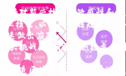 
币圈区块链大师有哪些？深入了解行业领袖与其影响力

关键词
区块链大师,币圈名人,区块链行业领袖/guanjianci

区块链技术自2008年比特币白皮书发布以来，迅速发展为一个全球范围内不可或缺的重要技术领域。随着这一技术的不断演进及其应用种类的多样化，许多杰出人物在币圈中崭露头角，他们通过创新思想、技术突破和商业模式的改革，成为影响行业的人物。本文将探讨币圈中的一些著名区块链大师及其所作所为，进一步分析他们对行业的影响。

1. 中本聪：比特币之父
中本聪这个名字，被视为区块链历史上最具传奇色彩的人物。他是比特币的创造者，通过2018年发表的白皮书，他不仅提出了一种新型的数字货币，还引入了分布式账本的概念，即区块链。中本聪的真正身份至今仍然是一个谜，但他的工作为去中心化金融、智能合约以及后来的许多区块链项目奠定了基础。
中本聪的影响不仅限于比特币本身。比特币的成功带来了全新的行业结构，从矿工、交易所到投资机构，形成了一种全新的经济生态，这让很多人看到了区块链技术的广泛应用潜力。在他的理念下，逐渐发展出许多基于区块链的创新项目，这些项目在医疗、供应链、身份认证等多个领域具有潜在价值。

2. 维塔利克·布特林：以太坊的共同创始人
维塔利克·布特林是以太坊的共同创始人和最具代表性的人物之一。他于2015年上线的以太坊，开创了智能合约的先河，使得开发者能够在链上进行复杂的逻辑运算。这一创新使得区块链技术的应用不仅限于数字货币，而扩展到更广泛的应用场景中，促成了去中心化应用（DApp）的快速发展。
布特林的远见卓识将以太坊从一个相对小众的项目发展成为全球第二大数字货币，目前市场占有率在不断增加。同时，他也积极参与与社会、技术相关的讨论，推动区块链社区的健康发展。他始终关注区块链技术的可扩展性、安全性以及去中心化的核心理念，努力解决现存技术的瓶颈。

3. 查尔斯·霍斯金森：IOHK的创始人
查尔斯·霍斯金森是以太坊的共同创始人之一，也是Cardano（卡尔达诺）的创始人。他对区块链的深刻理解以及对教育和科研的重视，使他在行业内倍受尊重。Cardano以其独特的分层架构和强大的智能合约平台受到广泛关注，这是霍斯金森为了实现更高协定的区块链而努力的结果。
霍斯金森不断强调区块链技术的社会影响，尤其是在发展中国家的应用潜力。他倡导通过教育推动区块链技术在全球的普及，其目标是希望借助区块链技术提升金融包容性，改善人们的生活质量。这种社会责任感使得霍斯金森成为了许多人心中的“区块链慈善家”。

4. 安东尼·迪奥里奥：多重数字货币钱包的创始人
安东尼·迪奥里奥是以太坊的共同创始人，也是著名的数字货币钱包服务商——Decentral的创始人。他曾参与多种数字货币的开发和推广，对区块链技术的实际应用有着独到的见解。他主张通过无障碍的数字货币钱包，提高普通用户的参与度，使得区块链技术的用户体验进一步提升。
通过Decentral和其他项目，迪奥里奥的目标是推动数字资产的普及和接受度，将区块链技术带给更多普通人。他相信区块链不仅是一种技术，还是改变社会、经济和文化的一种方式。

5. 瑞安·恩费尔德：CryptoKitties的创始人
瑞安·恩费尔德是CryptoKitties的创始人，这是一款基于以太坊的区块链游戏，允许用户收集、繁殖和交易虚拟猫咪。该项目迅速受到了广泛关注，甚至一度使以太坊的网络处于拥堵状态。CryptoKitties的成功证明了区块链技术在娱乐和文化产业中的巨大潜力。
恩费尔德的成功在于他能够将区块链与游戏、艺术等元素结合，吸引了不那么了解区块链的人群。他的工作引发了许多其他基于区块链的游戏项目，使得人们意识到，区块链的应用并不仅限于金融和基础设施，还有丰富的文化和娱乐应用。

相关问题探讨

1. 区块链大师在行业中的角色和影响是什么？
区块链大师们通常在技术、理念和市场等多方面发挥着重要作用。首先，他们是技术的引领者，通过创新推动整个行业的发展。例如，中本聪通过比特币的提出，完全改变了人们对货币的理解与应用形式。其次，这些大师通常还是理念的传播者，通过他们的讲座、访谈、社交媒体等途径，将区块链的价值观、生存模式推广给普通大众，帮助人们建立对这一技术的基本认知。
此外，行业领袖通常也是投资人和业务决策者，他们对项目的发展方向和资本运作具有较强的话语权。霍斯金森不仅在Cardano担任领导者，还通过资金和资源的配置，塑造了整个生态环境。他们还通过建立社区，促进各种合作，推动区块链技术的普及与应用。
总之，区块链大师的影响不仅限于某单一项目的成功，还体现在推动整个行业朝着更健康、有序的方向发展。

2. 区块链大师的成功经验有什么可以借鉴的？
区块链大师的成功通常源于他们对市场、用户需求和技术的深刻理解以及细致的思考。首先，他们往往具备扎实的技术背景，尤其是对于数据结构和网络安全等基础知识的扎实掌握，使他们能够在构建新项目时考虑到技术的可行性与安全性。
其次，许多大师在创业之前都有丰富的行业经验。他们对区块链应用场景的敏感性，使他们能够快速捕捉到市场机会，以此为基础开发出符合市场需求的项目。例如布特林在创建以太坊之前，就已经深入研究了比特币及其他数字货币的机制。
此外，情商也是成功的一大因素，很多大师会通过领导力激发团队合作。建立信任的团队能够在项目推进中打下良好的基础，确保有效的沟通与资源配置。
最后，创新与变革的勇气同样是成功的重要组成部分。很多大师在项目发展中未必能一帆风顺，面对不同的挑战和困难，能够主动调整策略与思路，形成闭环反馈机制，才是可持续发展的关键。

3. 如何评估区块链大师对行业的贡献？
要评估区块链大师对行业的贡献，需要从几个维度来综合考虑。首先，可以关注他们所创建或推动的项目的市场表现。例如，比特币的市值及其市场占有率反映了中本聪对行业的深远影响；以太坊作为一个智能合约平台，促使了很多去中心化应用的崛起，这些都是可量化的指标。
其次是行业标准的制定与影响。优秀的区块链大师常常会在行业内推动一些标准的建立，比如安全性、可扩展性等，形成一套可参考的规范。通过这些标准来评估区块链技术的实施效果和接受程度，可以更好地理解他们的行业地位。
此外，行业内外对于他们的评价及影响力也是重要的因素。统计媒体报道、行业会议邀请等也能反映出他们在行业中的影响力。因此，需要综合技术创新、市场表现与社会影响多维度来全面评价区块链大师的行业贡献。

4. 区块链大师如何塑造行业未来？
区块链技术仍在不断发展，各种新兴应用也不断涌现，区块链大师们通过创新可以有效引导这一进程。首先，他们通过技术创新推动区块链的不断升级，以更强的安全性和更有效的解决方案来应对现实世界中面临的问题。例如，霍斯金森通过Cardano的设计理念，在智能合约的安全性上做了大量的研究，为未来的区块链系统树立了标杆。
其次，区块链大师会影响政策法规的发展方向。随着区块链技术在全球的推广，许多国家政府对加密货币和区块链技术的监管日益加强，这时行业领袖们可以通过专业的见解和经验，引导监管政策的制定。他们可以推动更加理性和适应行业发展的政策使得整个行业在合规的框架下健康发展。
再者，他们还通过建立社区，吸引更多的人参与到这一行业来，进而形成强大的用户基础和生态网络。一个活跃的社区不仅推动了技术的应用和普及，也为未来的创新提供了广阔的土壤。
最后，创建良好的企业文化和行业价值观也十分重要，尤其是在当前的币圈，许多项目在资本的浪潮中迷失，领导者们需要坚持自身的价值观，引导行业朝着更加正面与可持续的方向发展。

5. 区块链大师在未来将面临哪些挑战？
尽管许多区块链大师在行业内拥有显著的影响力，但未来他们依然会面临诸多挑战。首先，技术的快速迭代使得行业变幻莫测，新技术的产生与应用速度远超以往，如何保持对新兴技术的敏感性和预见性是他们必须面对的难题。
其次，由于市场的极其波动，不同国家和地区对数字货币的监管政策各不相同，一些先前的成功可能在未来被不可预见的政策风险所影响。大师们需要不断调整自身的商业模式，以应对新法规对市场的影响，确保项目的合规性与可持续性。
再者，行业的竞争也日趋激烈，新的项目和技术层出不穷，区块链大师需要不断提高自身的竞争力，以维持其行业地位。需要保持敏捷的思维，接受竞争对手的挑战，并能快速做出应对。
最后，市场上仍然存在不少虚假项目和欺诈行为，这不仅破坏了行业形象，也增加了投资人的风险信任，如何在这种环境下维持自身的诚信和声誉，是区块链大师面临的一大挑战。他们需要积极参与到行业的规范与标准制定中去，共同维护市场的健康生态。

综上所述，币圈的区块链大师大多以其技术创新、思想领导力和市场敏感性在行业内产生深远的影响。他们的成功经验、对行业的贡献以及面对挑战的能力，将在未来继续塑造区块链行业的发展进程。