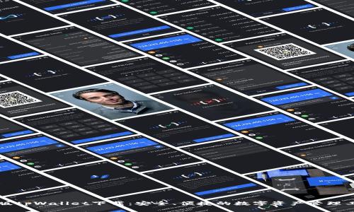 新版tpWallet下载：安全、便捷的数字资产管理工具