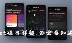 tpWallet项目详解：你需要知