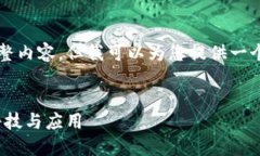 由于篇幅限制，我无法提