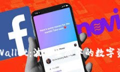 深入解析tpWallet：波场生态